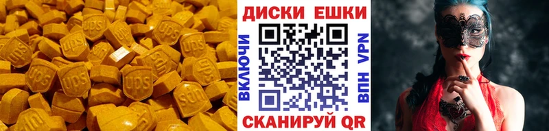 Экстази DUBAI Опочка