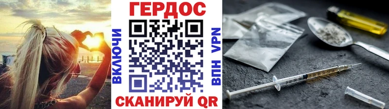 ГЕРОИН белый Опочка