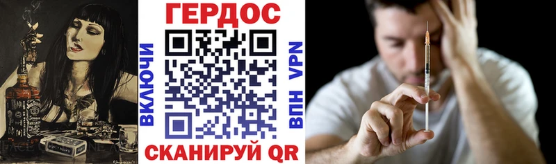 Героин хмурый  купить   Опочка 
