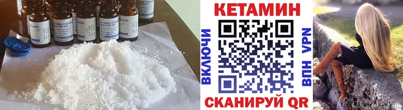 КЕТАМИН VHQ  Опочка 