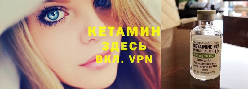 Кетамин VHQ  Опочка 