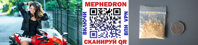 Меф мяу мяу мука Опочка