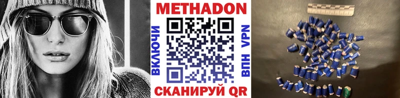Метадон VHQ  Опочка 