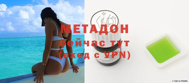 купить закладку  Опочка  Метадон methadone 